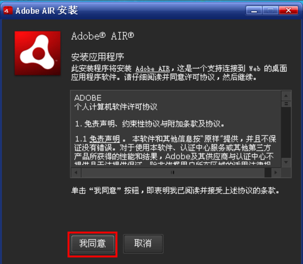 .air文件如何打开？一文教你轻松搞定！  第1张