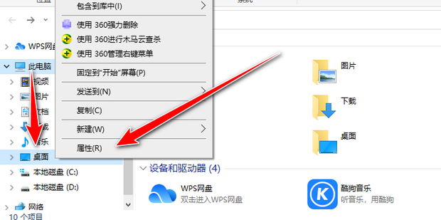 Windows桌面文件夹的路径怎么更改_360新知
