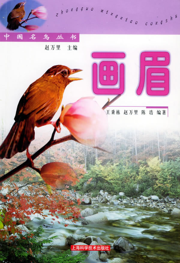 画眉图册_360百科