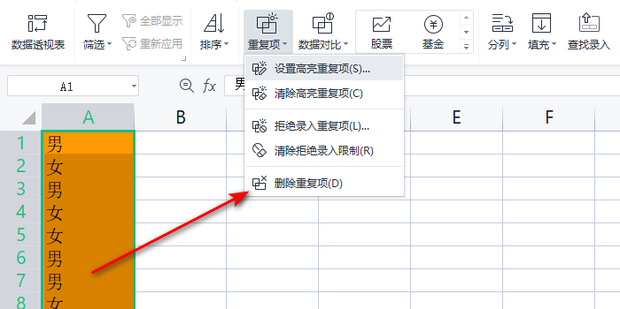 Excel如何查询重复数据并且只保留一个重复数据_360新知