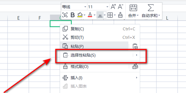 wps复制粘贴后如何保持原格式_360新知