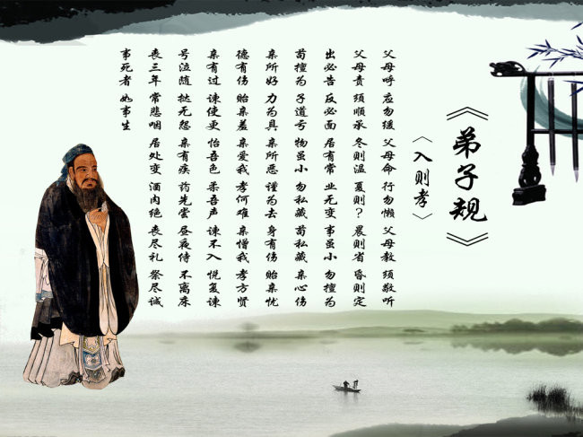 弟子规全解图册_360百科