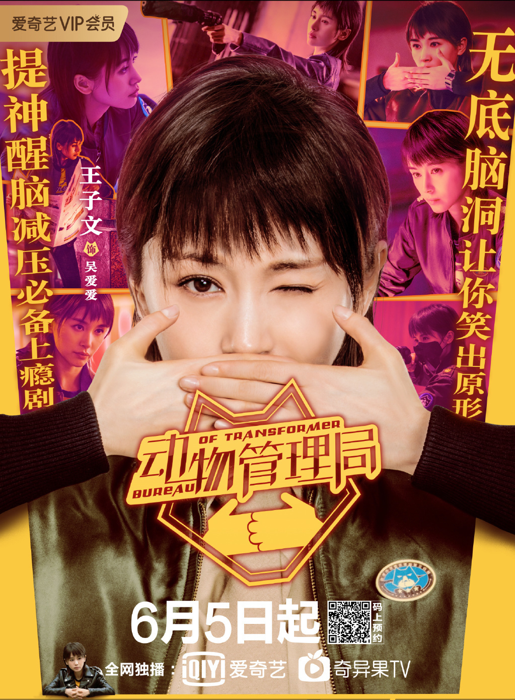 动物管理局图册_360百科