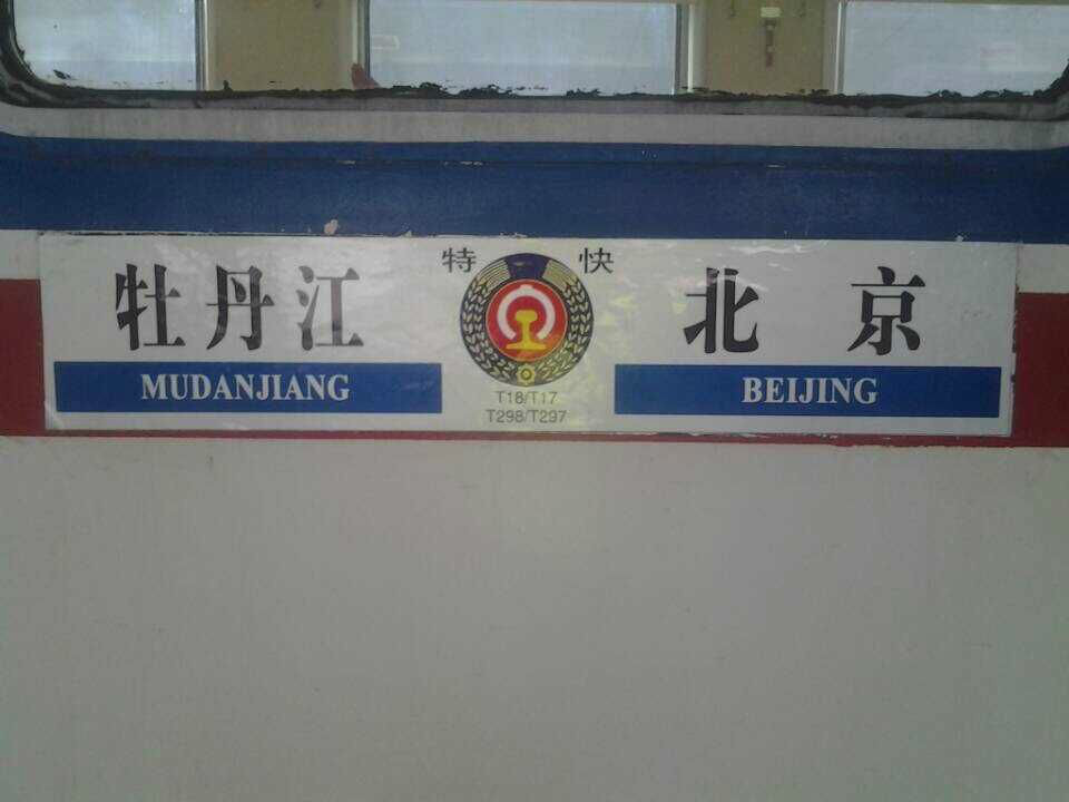 T298图册_360百科