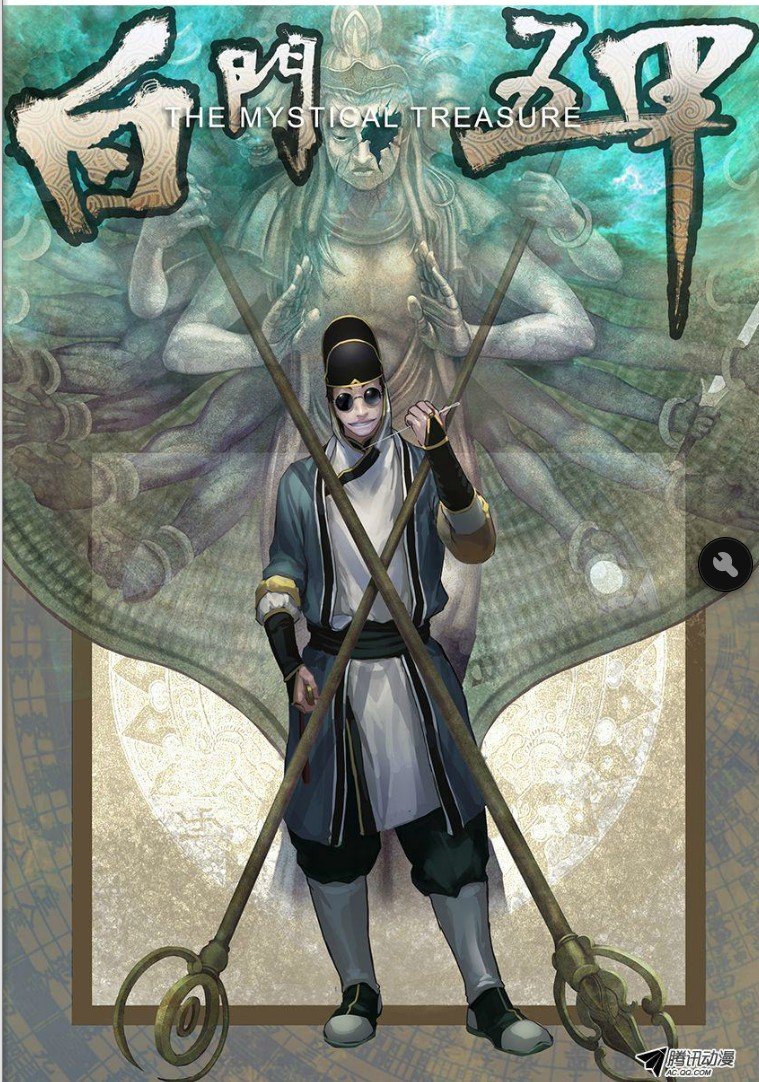 白门五甲