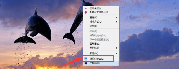 Windows7 系统如何设置两个显示器_360新知