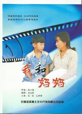 我和妈妈