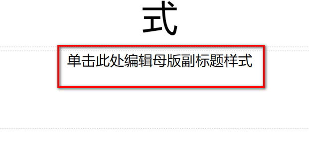 ppt怎么添加副标题_360新知