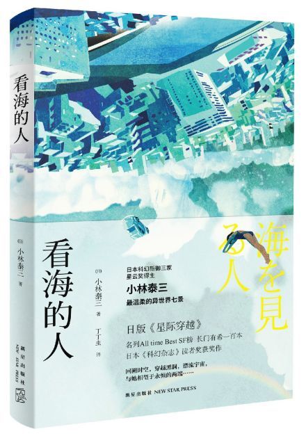 小林泰三图册_360百科