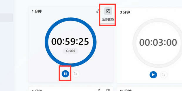 电脑倒计时显示器_360新知