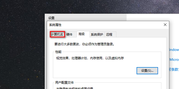 关于Window含中文的电脑名改为英文的解决方法_360新知