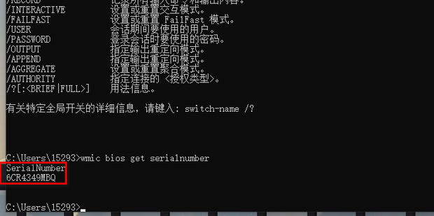 笔记本电脑的序列号怎么查看_360新知