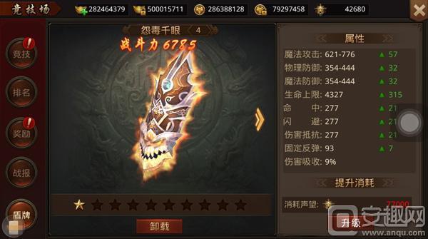 传奇弄法:我们的传奇竞技场弄法详解