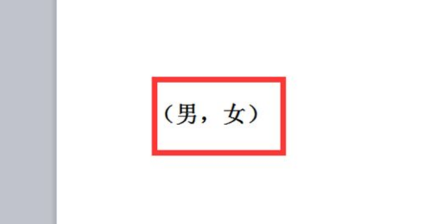 Word文档中如何把字用斜线划掉_360新知
