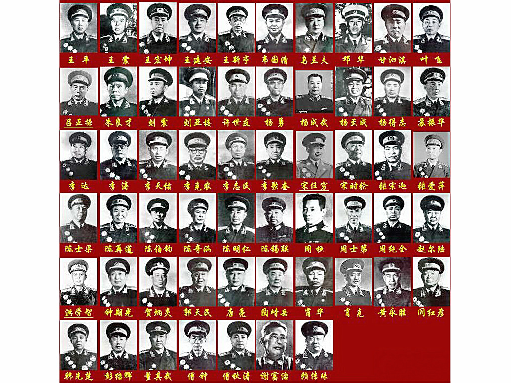 开国将帅图册_360百科