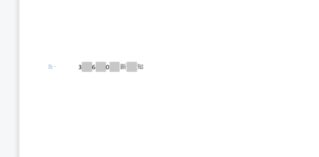 word字中间有空格怎么去掉_360新知