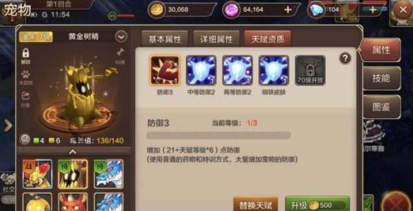魔力宝贝好玩么？