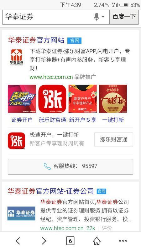 华泰证券PG电子- 百家乐- 彩票- 麻将糊了- PG电子试玩专业版II