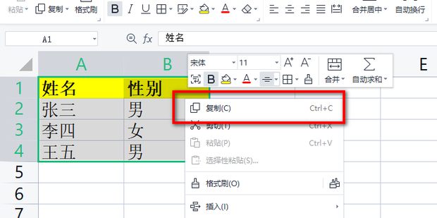 怎么把Excel表中的行和列进行转换_360新知