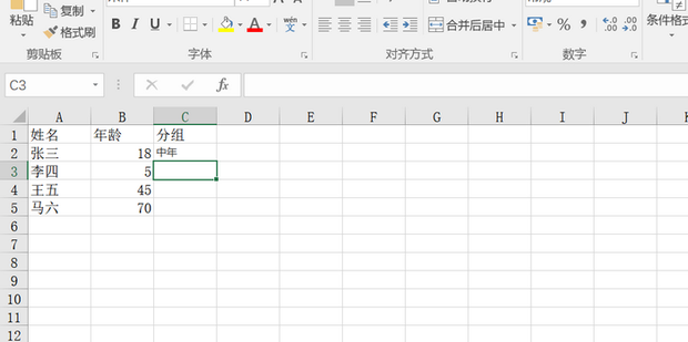 Excel中如何将不同年龄进行分组_360新知