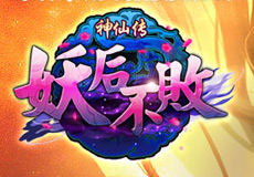 神仙传图册_360百科