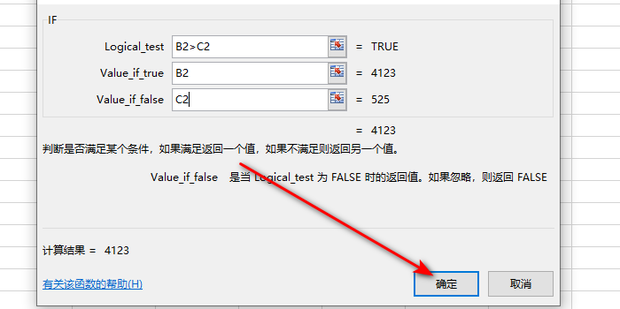 在Excel中如何取两个数的最大值_360新知