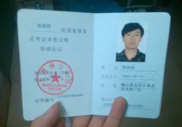 怎么考保安证_360新知