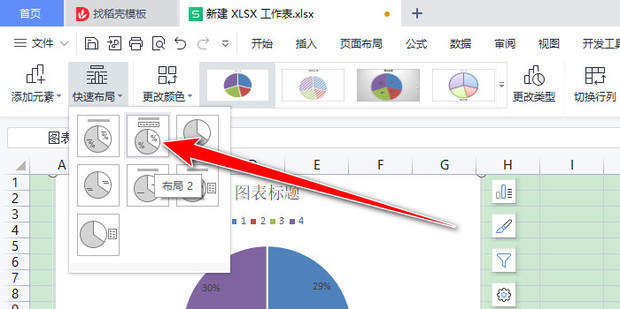 扇形图怎么显示百分比和数据_360新知