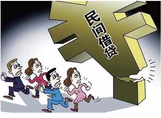 民间借贷