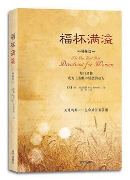 福杯满溢图册_360百科