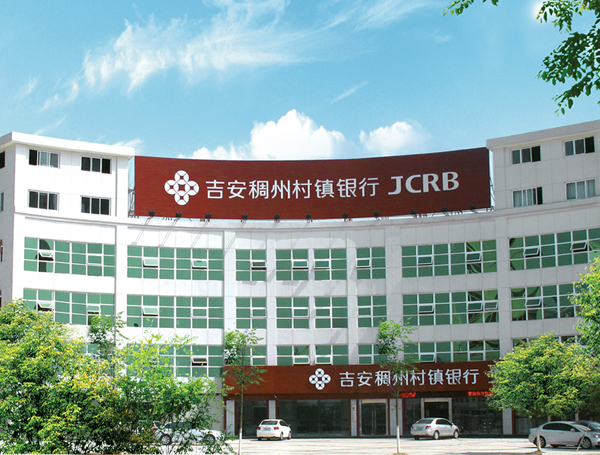 东台稠州村镇银行图册_360百科