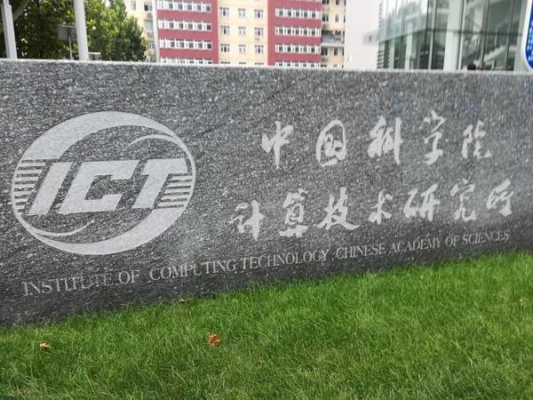 中科院化学所
