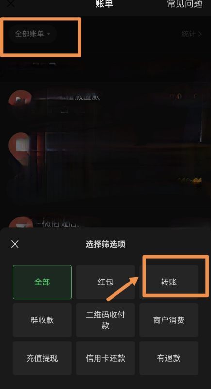 微信支付可以申请转账回单吗？