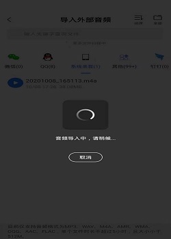 手机录音如何转成文字_360新知