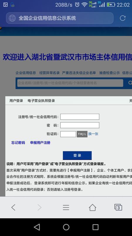 企业年报报送的重要性与技巧