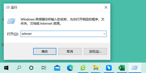 Windows R Winver 怎么查看Windows系统的版本_360新知