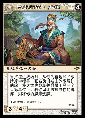 卢植图册_360百科