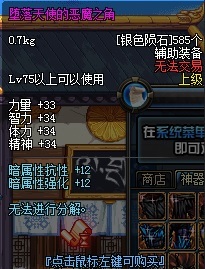 堕落天使的恶魔之角图册_360百科
