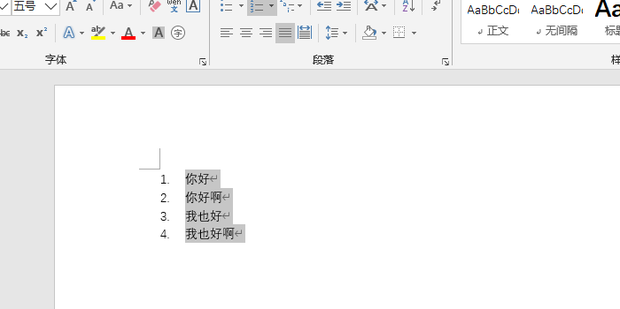 如何给word文档添加序号_360新知
