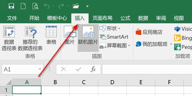 Excel表格中怎么添加横线_360新知