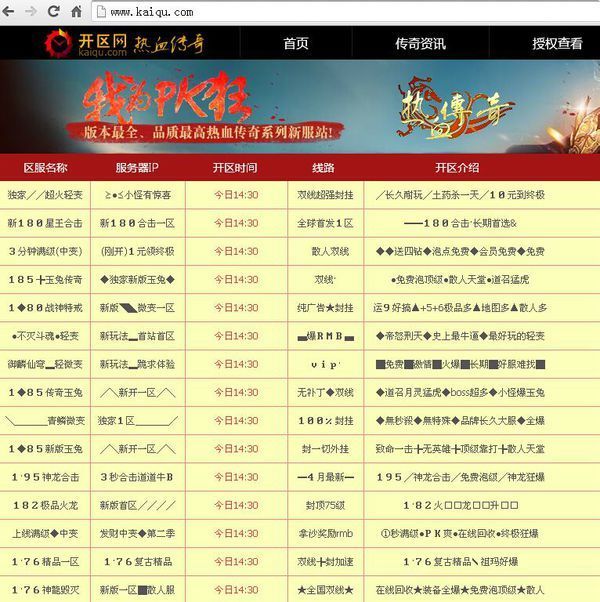 传奇私服补钉:在家玩传奇私服补钉下多了怎么肃清