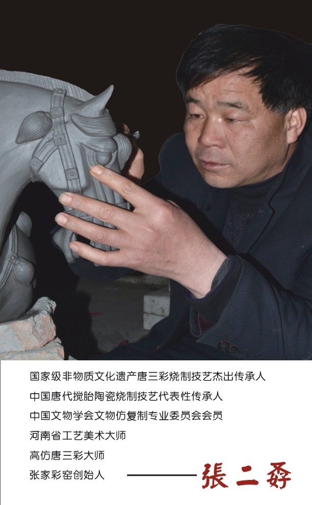 张家彩窑图册_360百科