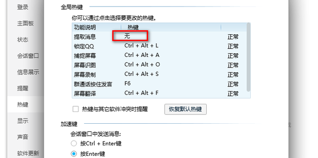 How To Disable Ctrl Shift Qq On A Chromebook