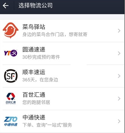 手机付出宝快递查询