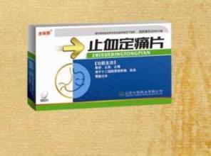 止血定痛片图册_360百科
