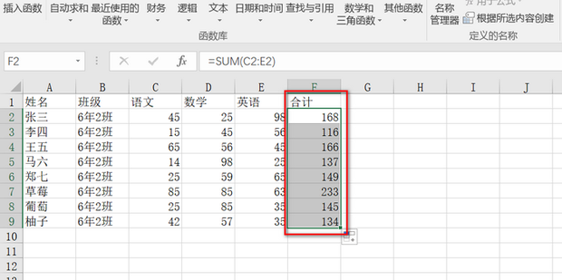 表格里怎么自动算加法_360新知