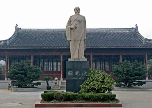 顾宪成图册_360百科