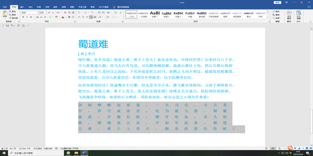 word字间距怎么调整_360新知