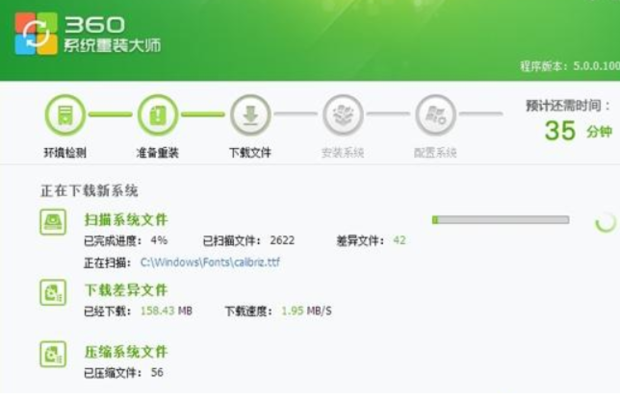 用360重装win7系统，重装电脑系统方法_360新知