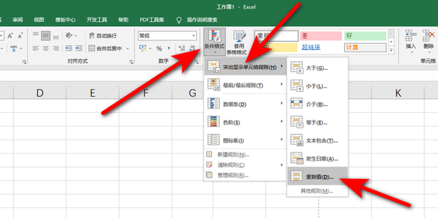 EXCEL表格重复数据如何用颜色突显标注_360新知
